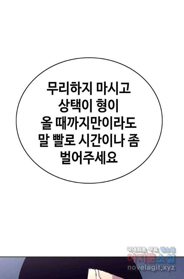 귀싸대기 36화 154