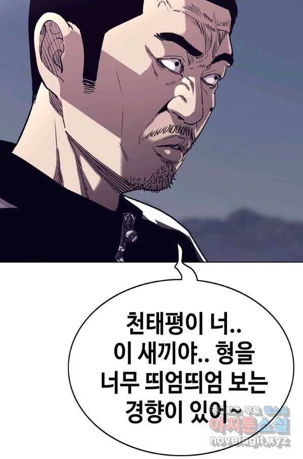 귀싸대기 36화 155