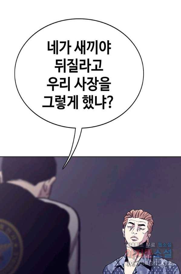 귀싸대기 36화 159