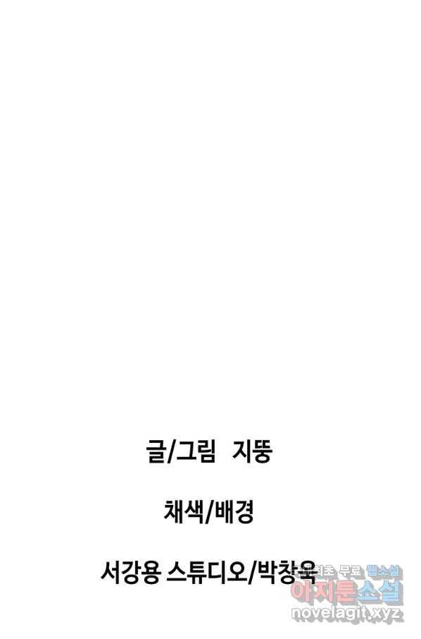 귀싸대기 36화 168