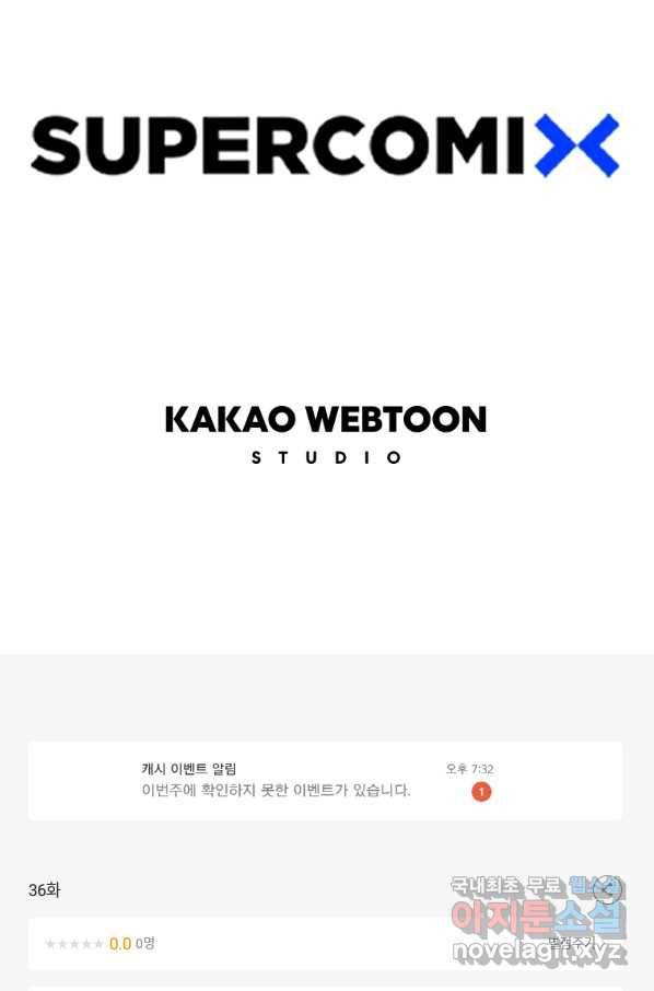 귀싸대기 36화 169