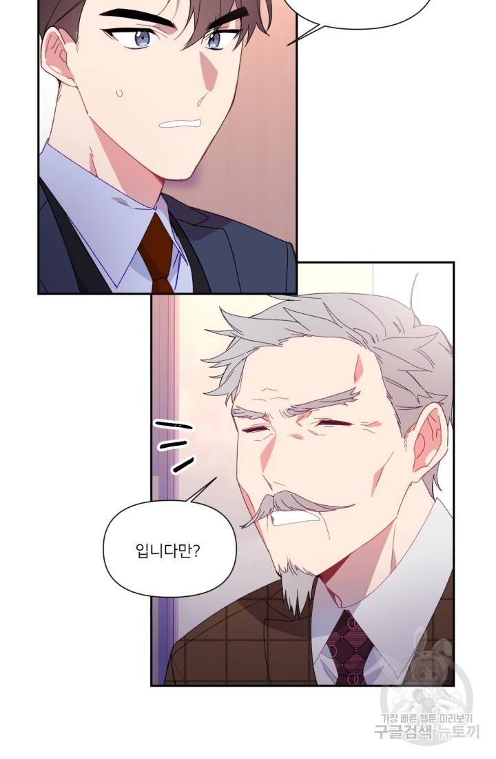 내게 딱인 너 40화 15