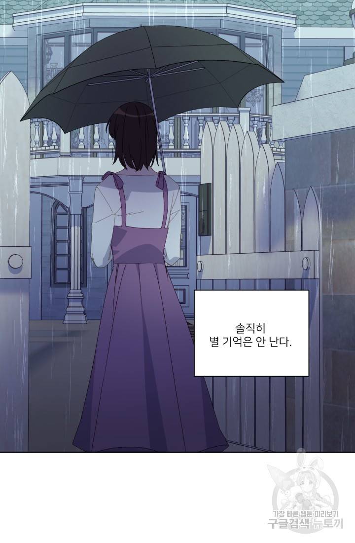 내게 딱인 너 40화 34