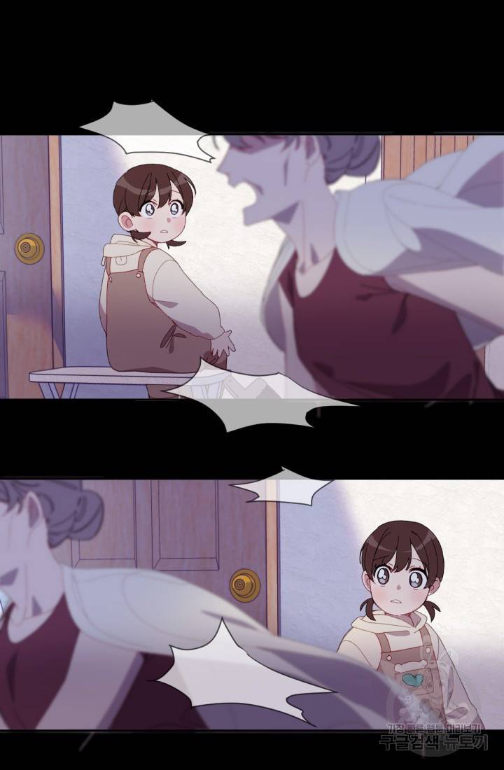 내게 딱인 너 40화 50