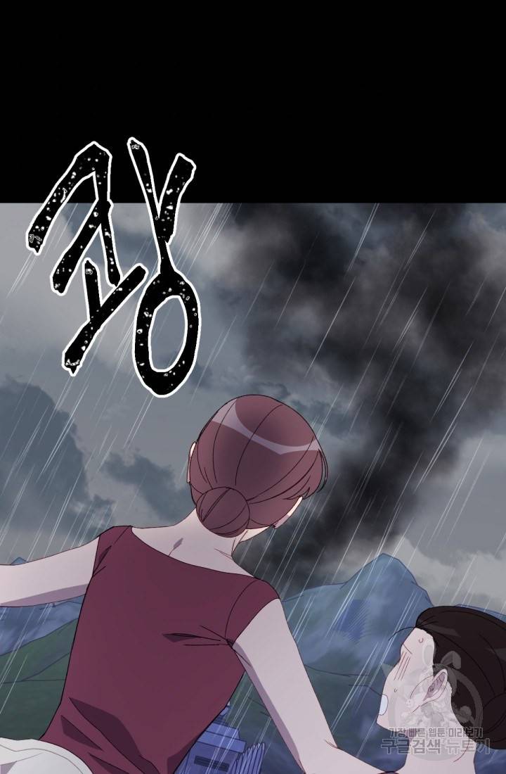 내게 딱인 너 40화 51