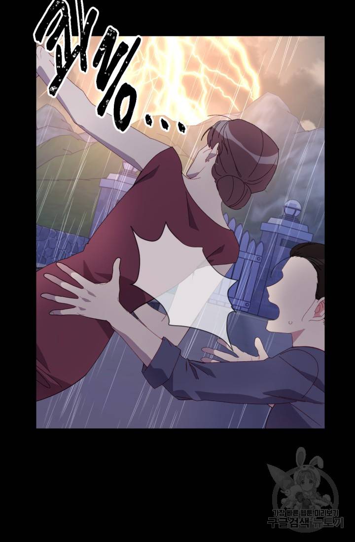 내게 딱인 너 40화 53