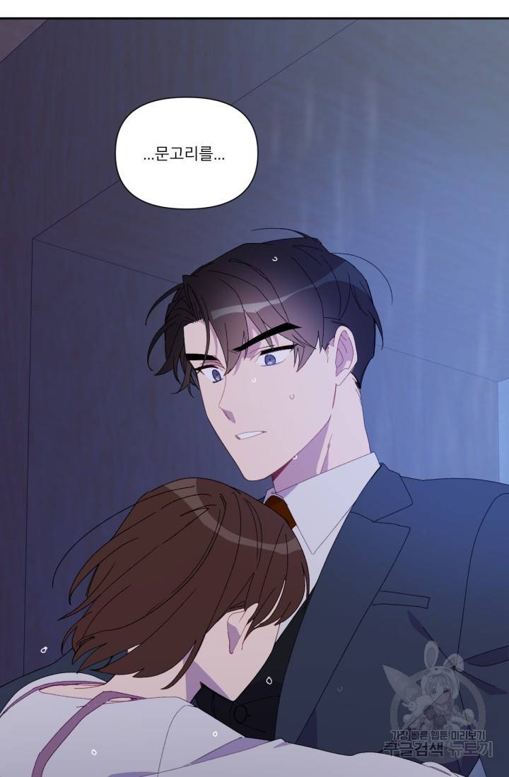 내게 딱인 너 40화 64