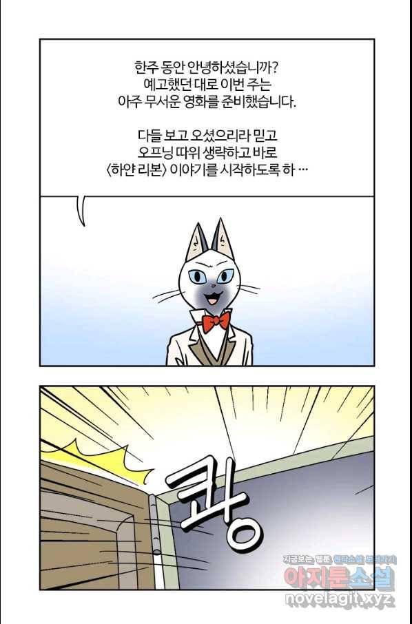 부기영화 149화 해가 꾸는 꿈 1