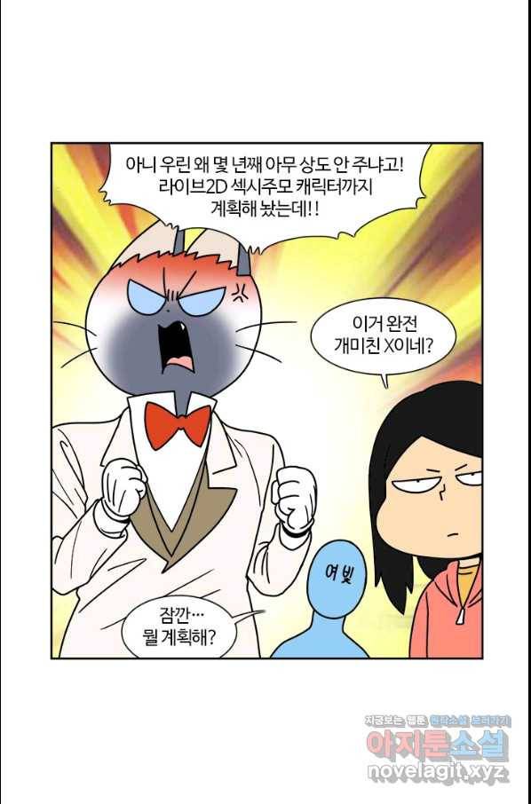 부기영화 149화 해가 꾸는 꿈 3