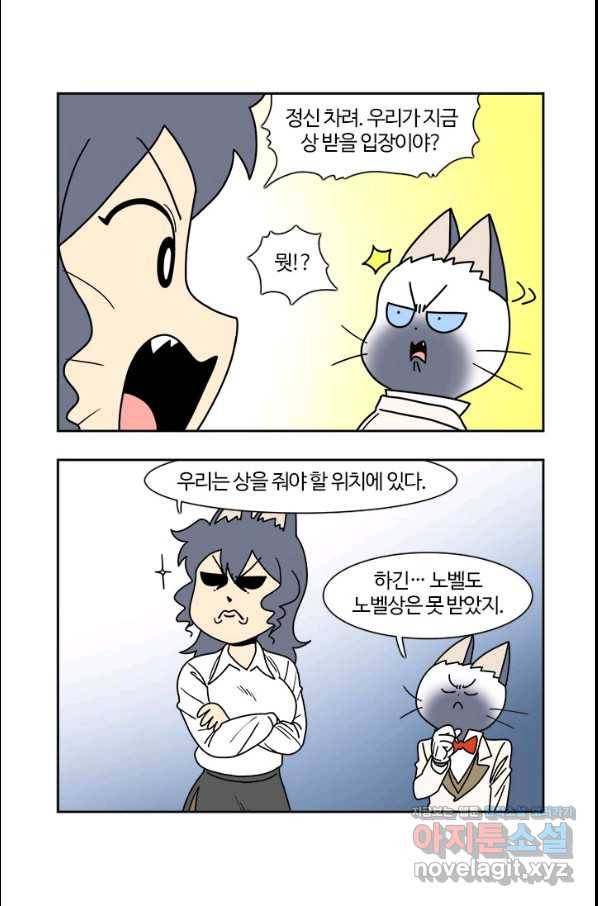 부기영화 149화 해가 꾸는 꿈 4