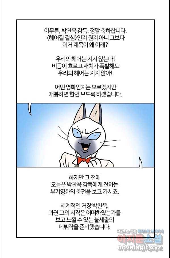 부기영화 149화 해가 꾸는 꿈 5