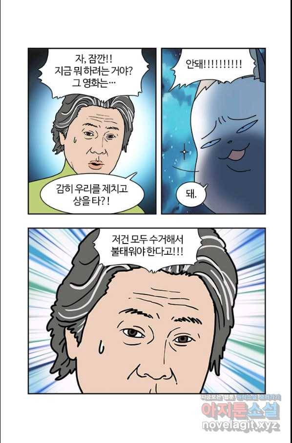 부기영화 149화 해가 꾸는 꿈 6