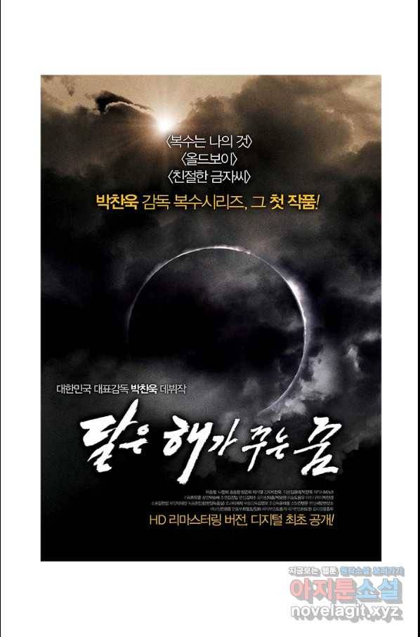 부기영화 149화 해가 꾸는 꿈 7