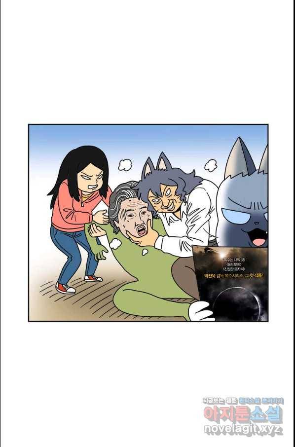 부기영화 149화 해가 꾸는 꿈 9