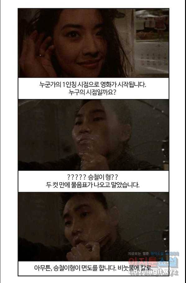부기영화 149화 해가 꾸는 꿈 10