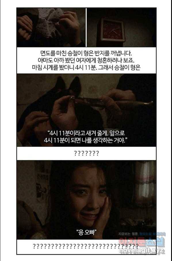 부기영화 149화 해가 꾸는 꿈 11