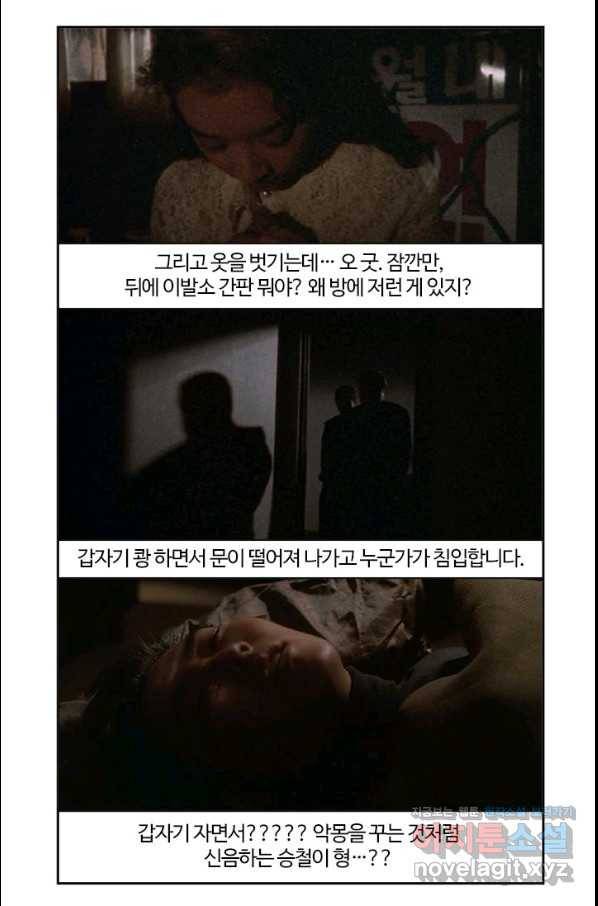 부기영화 149화 해가 꾸는 꿈 12