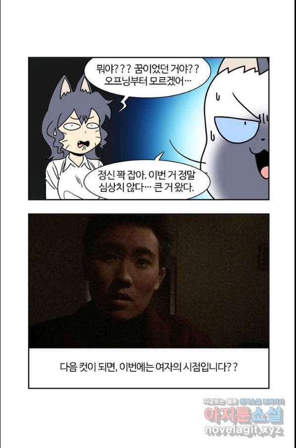 부기영화 149화 해가 꾸는 꿈 13