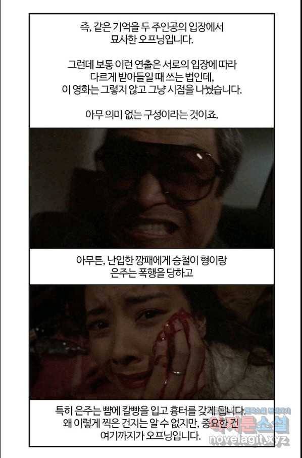 부기영화 149화 해가 꾸는 꿈 15