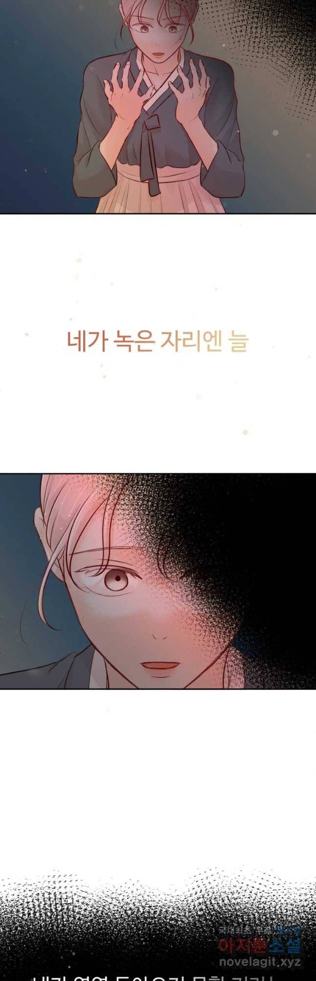만년 소녀 10화 2