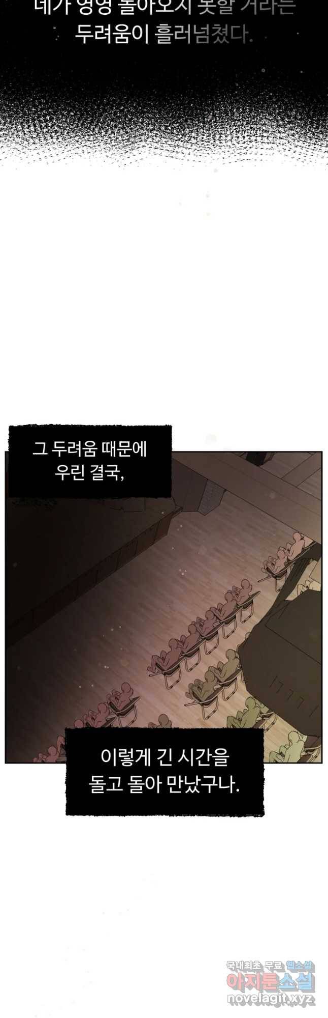 만년 소녀 10화 3