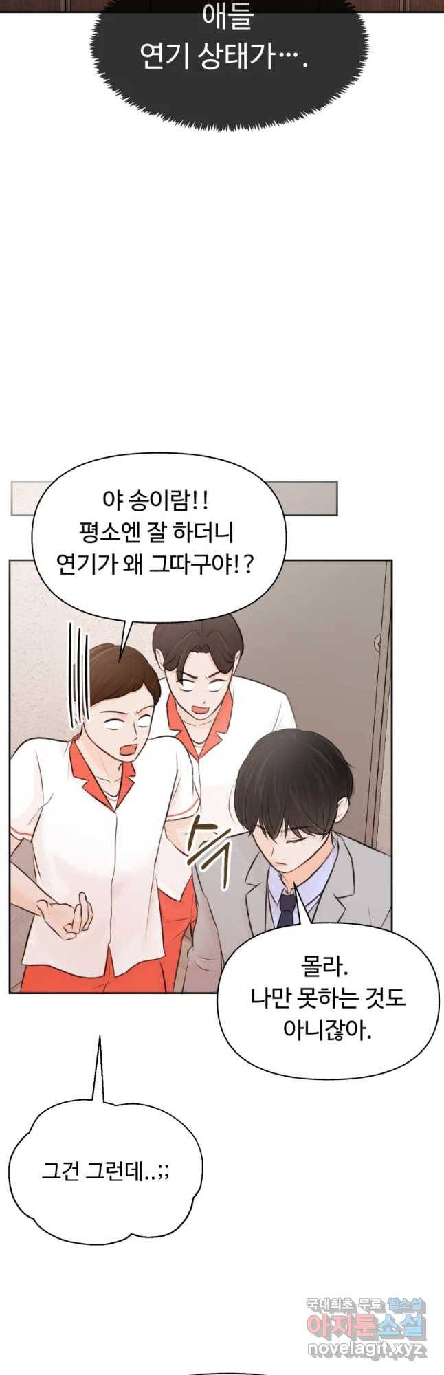 만년 소녀 10화 5