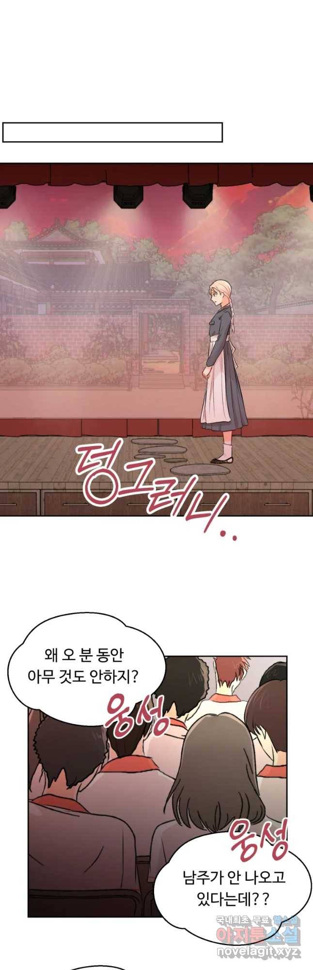 만년 소녀 10화 8
