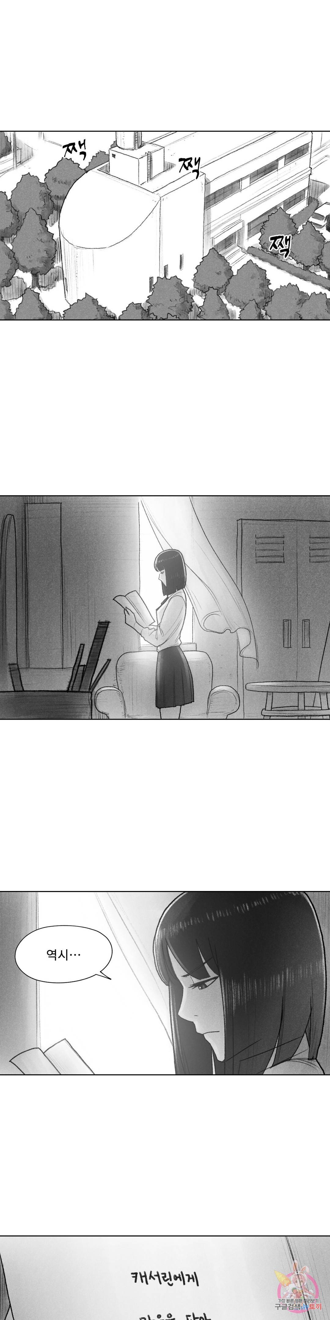 날개 부러진 새의 노래 30화 1