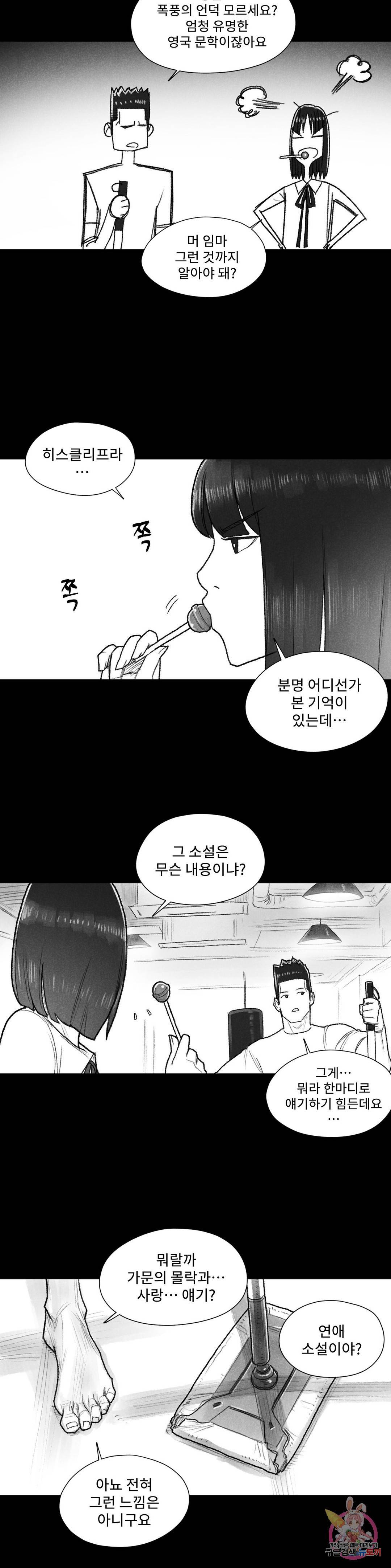 날개 부러진 새의 노래 30화 3