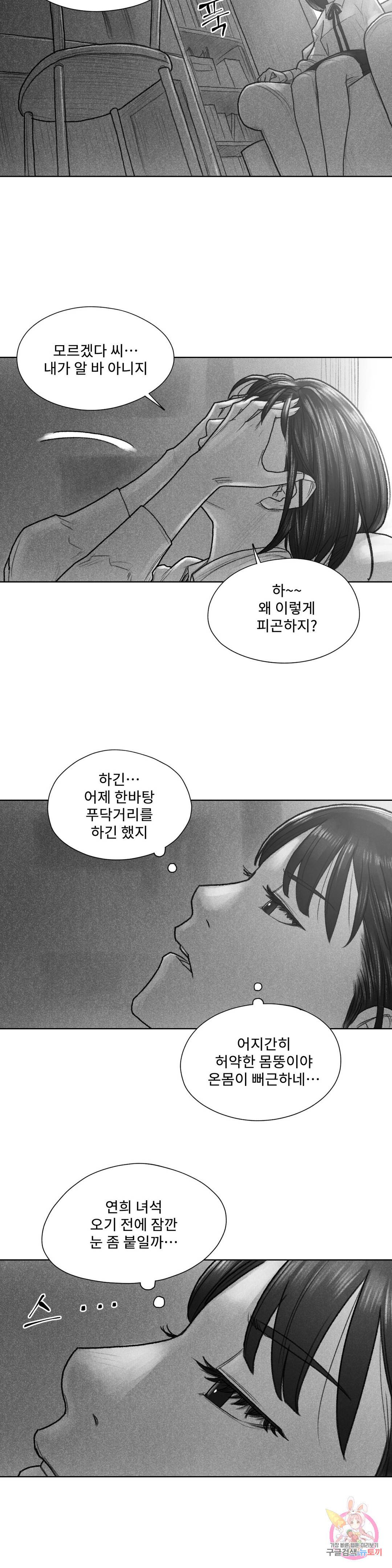 날개 부러진 새의 노래 30화 5