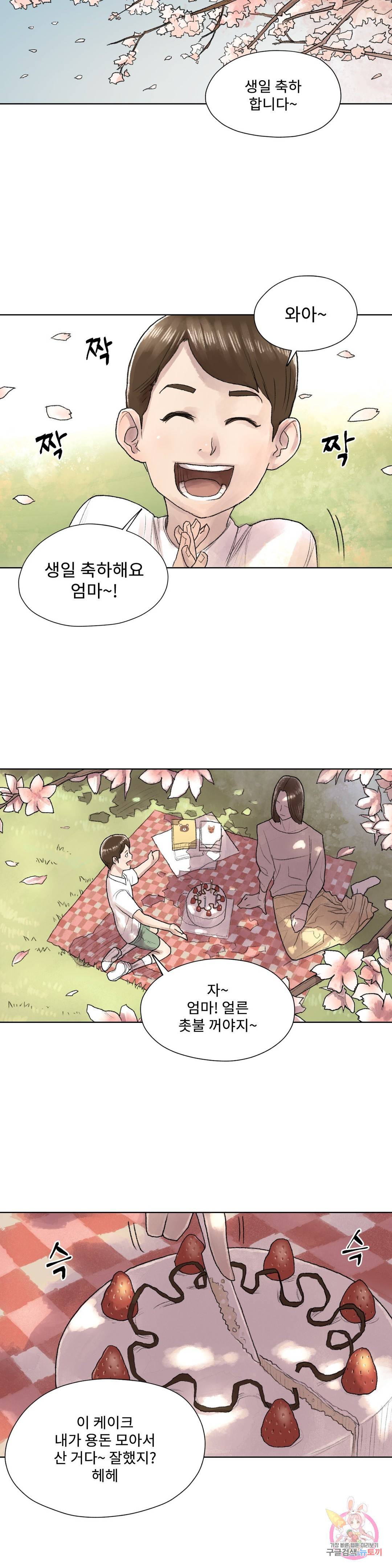 날개 부러진 새의 노래 30화 8