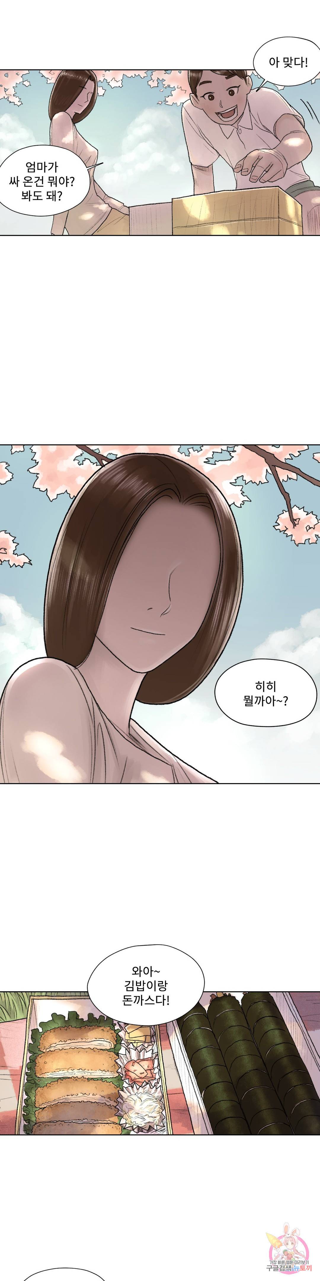 날개 부러진 새의 노래 30화 9