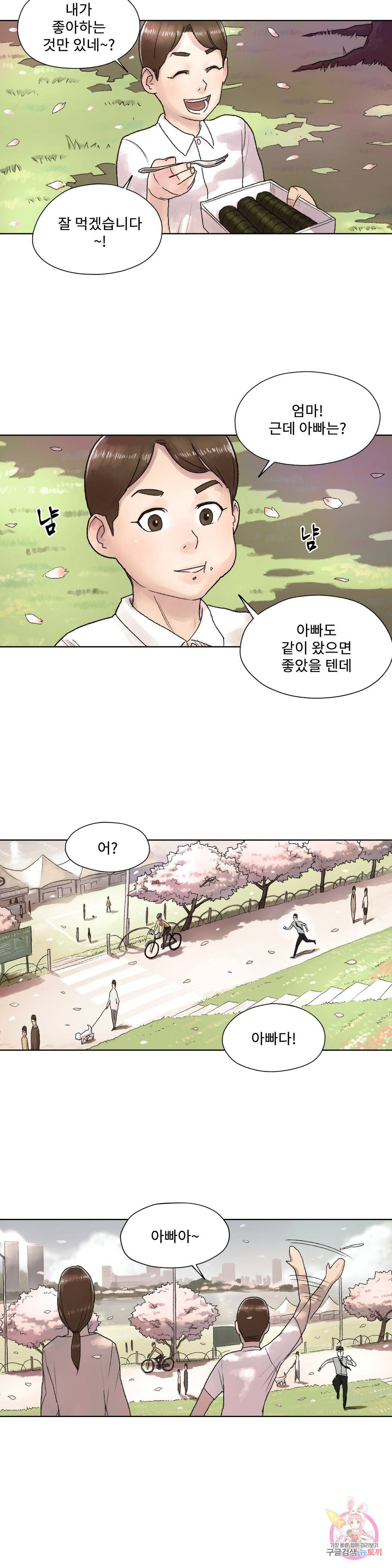 날개 부러진 새의 노래 30화 10
