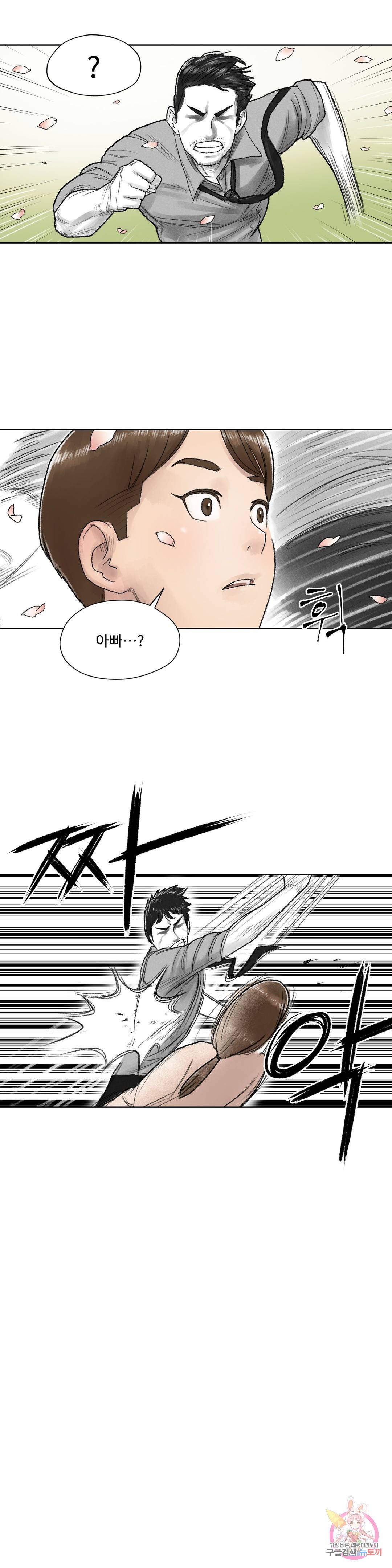 날개 부러진 새의 노래 30화 11