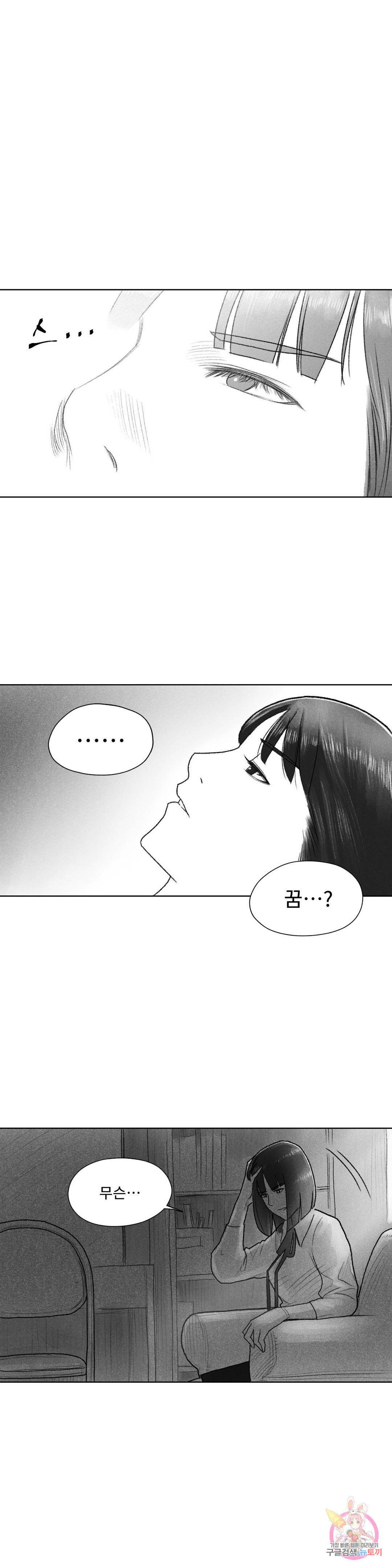 날개 부러진 새의 노래 30화 12