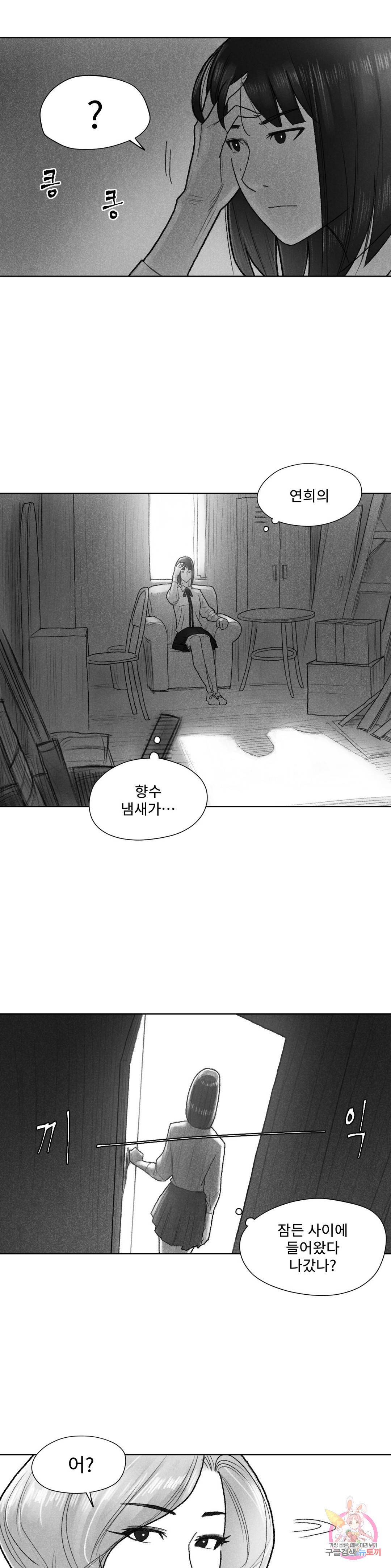 날개 부러진 새의 노래 30화 13