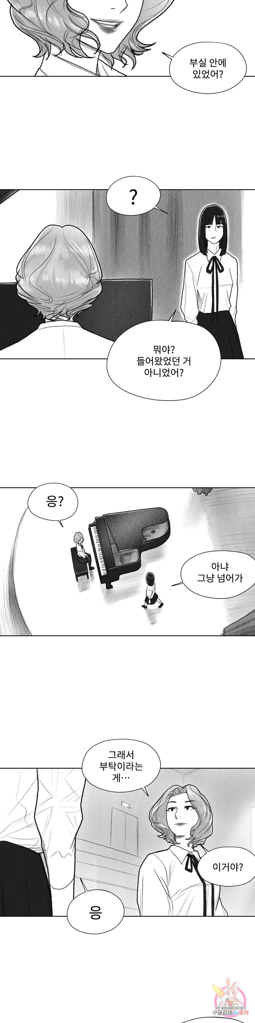 날개 부러진 새의 노래 30화 14