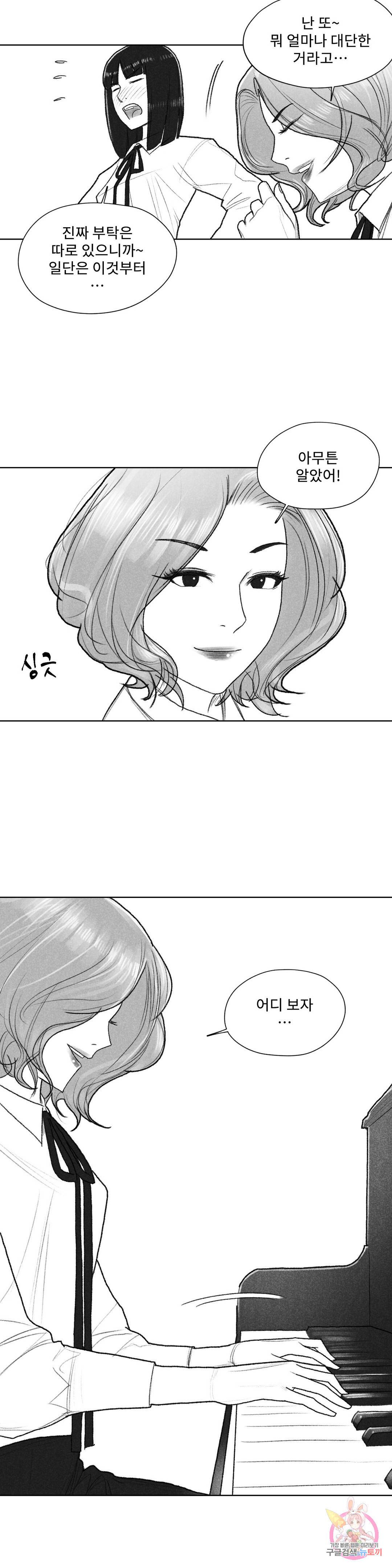 날개 부러진 새의 노래 30화 15