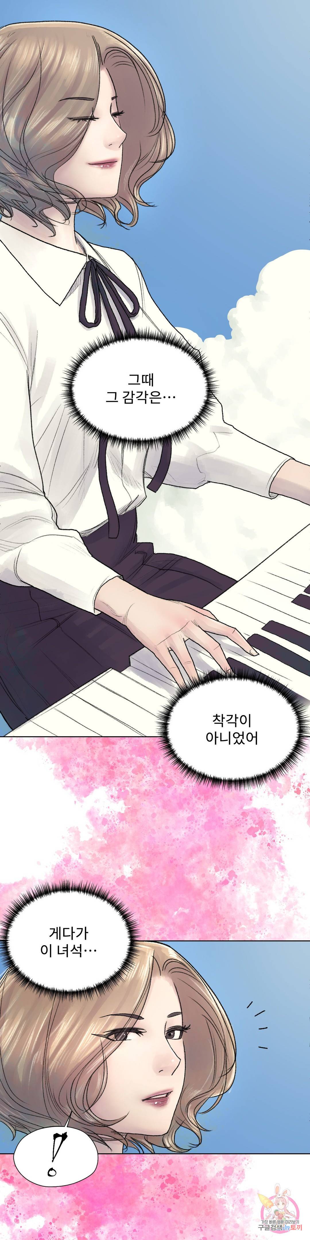 날개 부러진 새의 노래 30화 20