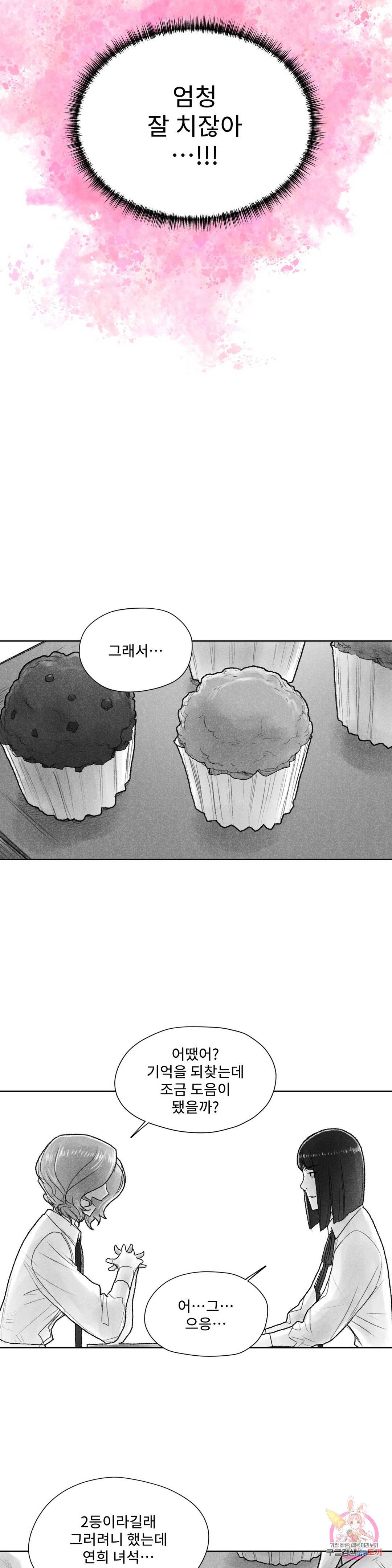 날개 부러진 새의 노래 30화 22