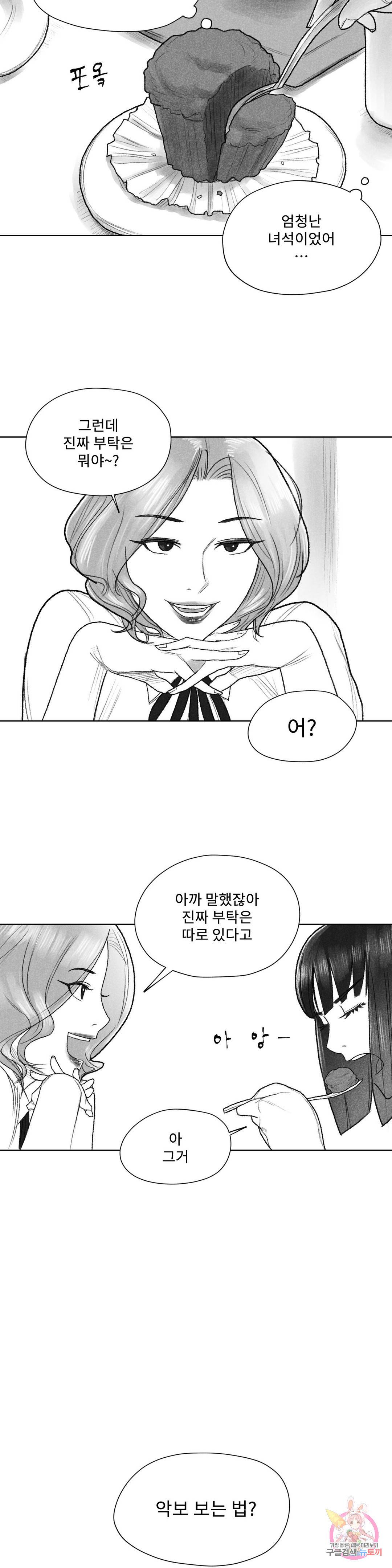 날개 부러진 새의 노래 30화 23