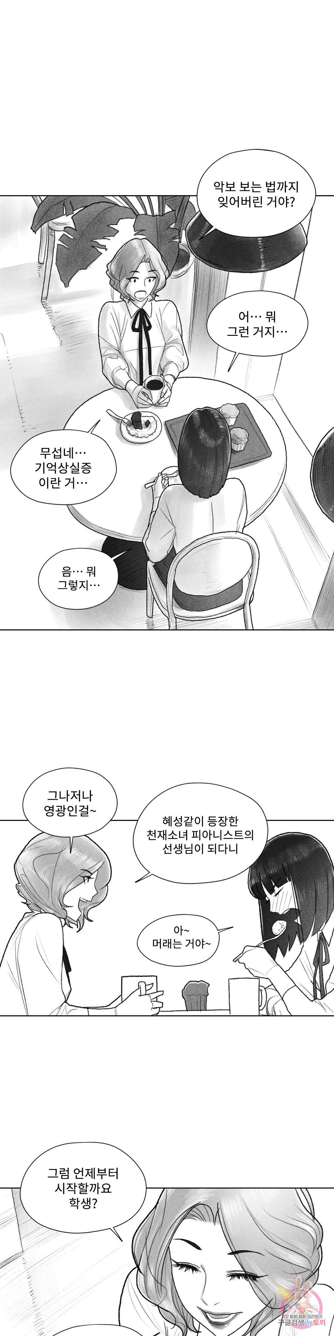 날개 부러진 새의 노래 30화 24