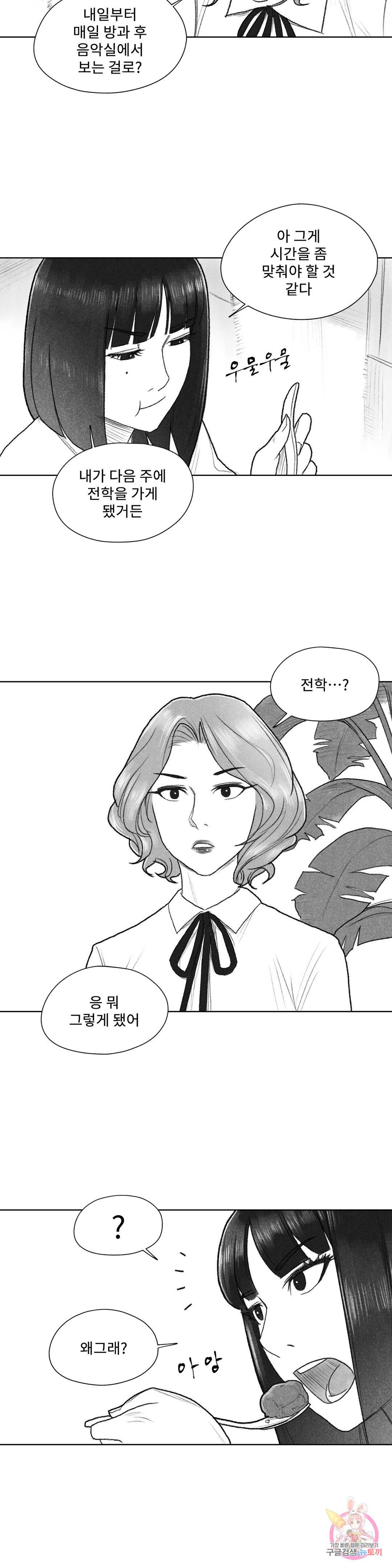 날개 부러진 새의 노래 30화 25