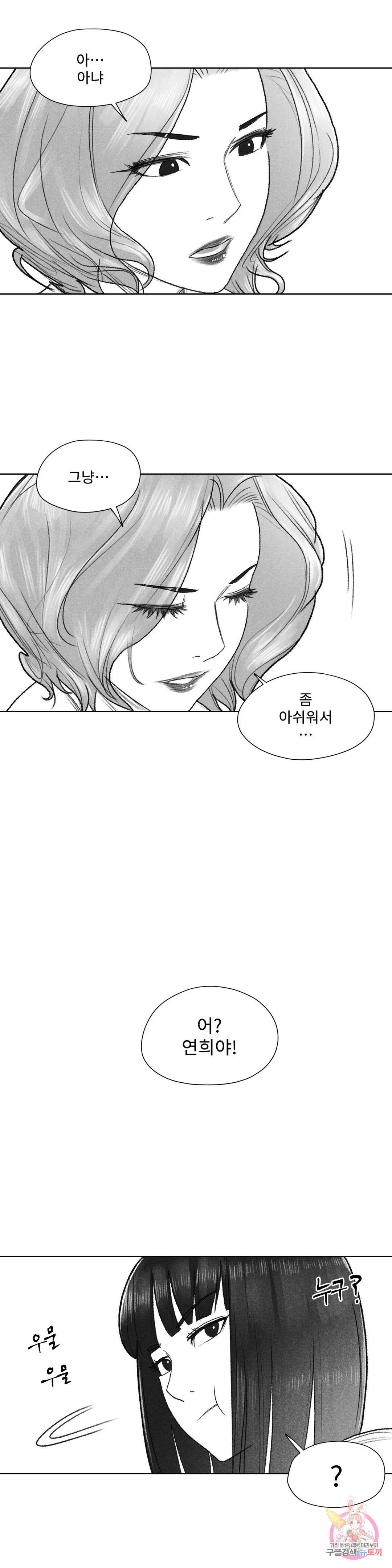 날개 부러진 새의 노래 30화 26