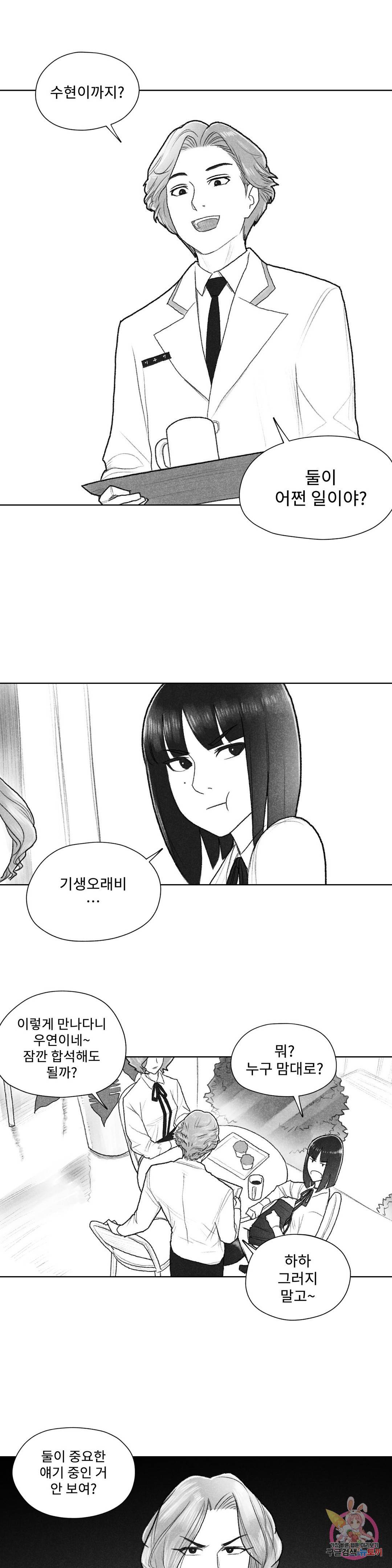 날개 부러진 새의 노래 30화 27