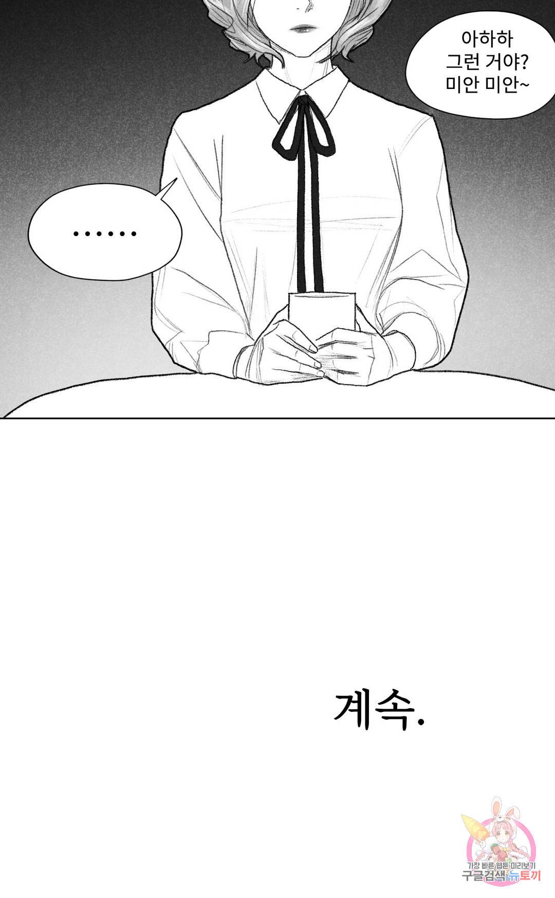 날개 부러진 새의 노래 30화 28