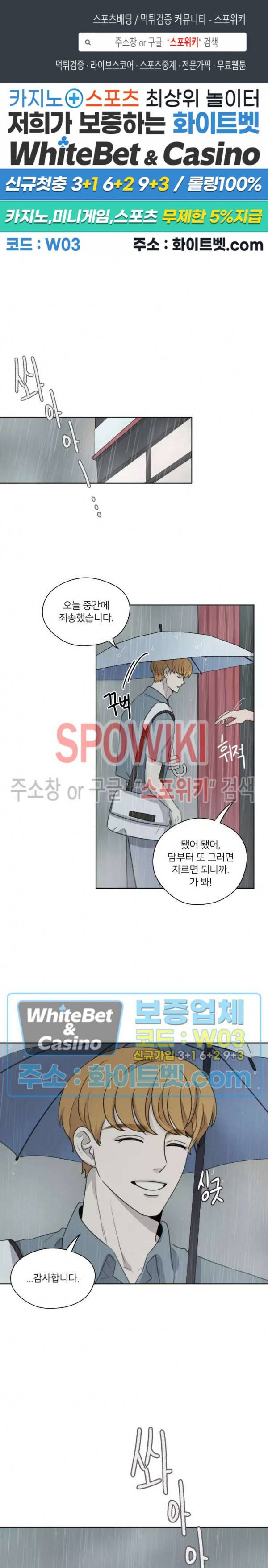 글로 쓰는 관계 21화 1