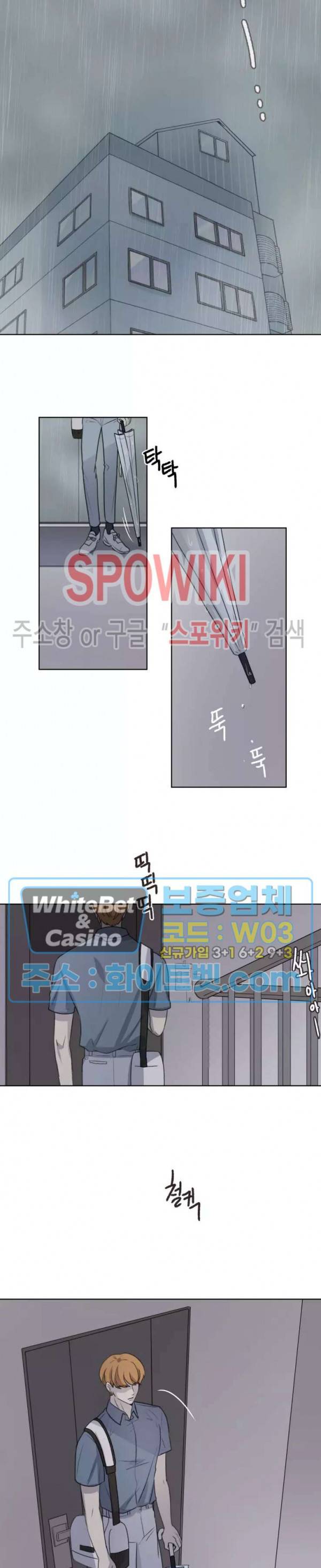 글로 쓰는 관계 21화 2