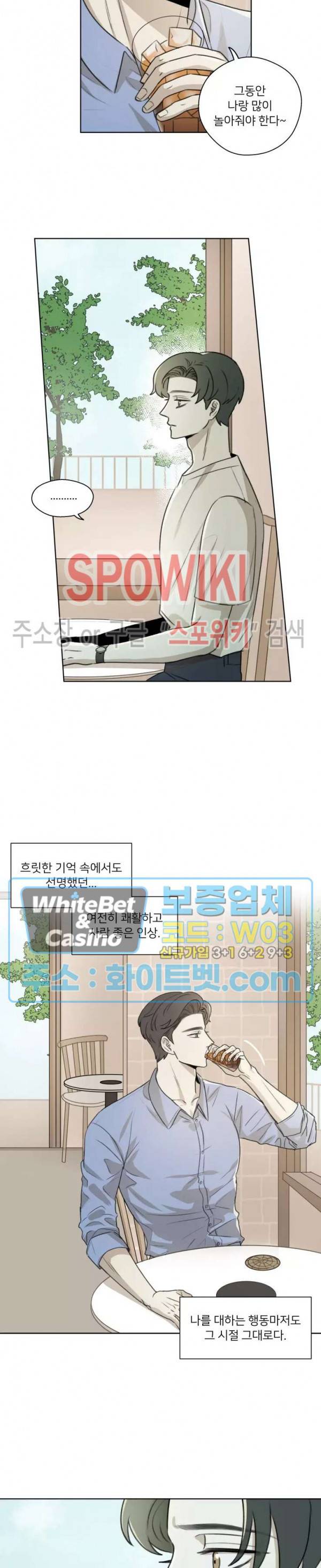 글로 쓰는 관계 21화 11