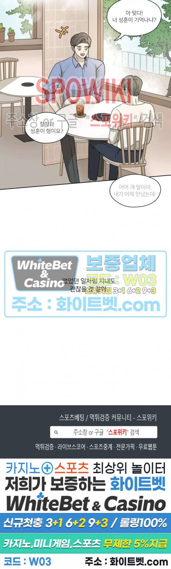 글로 쓰는 관계 21화 16